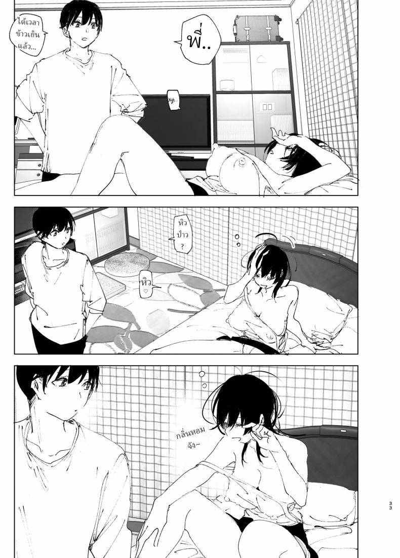 ราวกับนิทาน 1-3